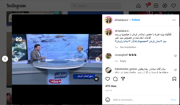 استاندار کرمان: درسیل اخیر پیش بینی های انجام شده هواشناسی با واقعیت همخوانی داشت